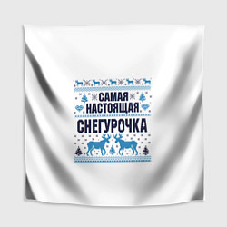 Скатерть для стола Самая настоящая Снегурочка, цвет: 3D-принт