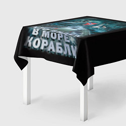 Скатерть для стола ВОЕННО МОРСКОЙ ФЛОТ, цвет: 3D-принт — фото 2
