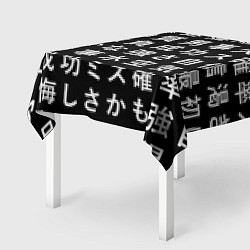 Скатерть для стола Сто иероглифов на черном фоне, цвет: 3D-принт — фото 2