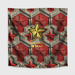 Скатерть для стола День Победы золотой текст на красном фоне СССР, цвет: 3D-принт