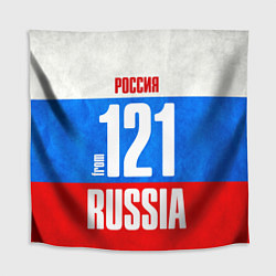 Скатерть для стола Russia: from 121, цвет: 3D-принт