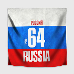 Скатерть для стола Russia: from 64, цвет: 3D-принт