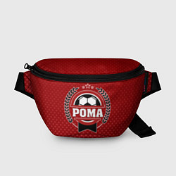Поясная сумка Рома: звезда футбола, цвет: 3D-принт