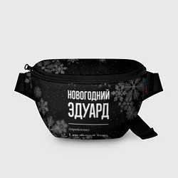 Поясная сумка Новогодний Эдуард на темном фоне, цвет: 3D-принт