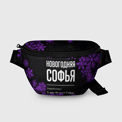 Поясная сумка Новогодняя Софья на темном фоне, цвет: 3D-принт