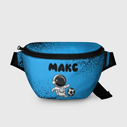 Поясная сумка Макс космонавт футболист, цвет: 3D-принт