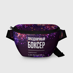 Поясная сумка Праздничный боксер: фейерверк, цвет: 3D-принт