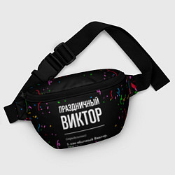 Поясная сумка Праздничный Виктор и конфетти, цвет: 3D-принт — фото 2
