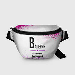 Поясная сумка Валерия ну с очень большой буквы, цвет: 3D-принт