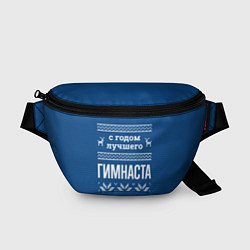 Поясная сумка С годом лучшего Гимнаста, цвет: 3D-принт
