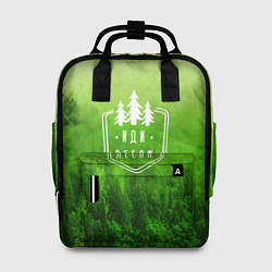 Рюкзак женский Иди лесом, цвет: 3D-принт