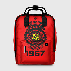 Рюкзак женский Сделано в СССР 1967, цвет: 3D-принт