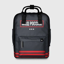 Женский рюкзак МВД России