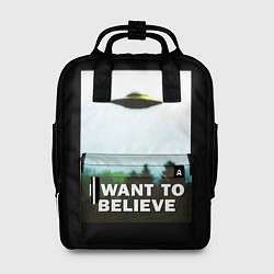 Женский рюкзак I Want To Believe