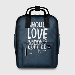 Рюкзак женский Ghouls Love Coffee, цвет: 3D-принт