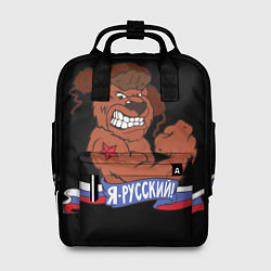 Женский рюкзак Русский медведь