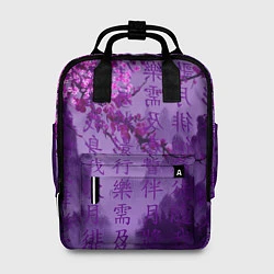 Рюкзак женский Фиолетовый китай, цвет: 3D-принт