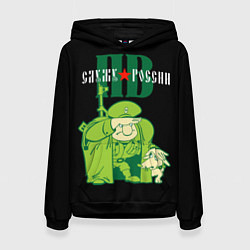 Толстовка-худи женская Служу России - пограничные войска, цвет: 3D-черный