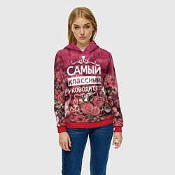 Толстовка-худи женская Самый классный руководитель, цвет: 3D-красный — фото 2