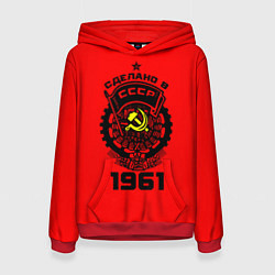 Толстовка-худи женская Сделано в СССР 1961, цвет: 3D-красный