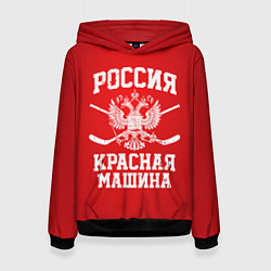 Толстовка-худи женская Россия: Красная машина, цвет: 3D-черный