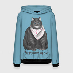 Толстовка-худи женская Черешню неси!, цвет: 3D-черный