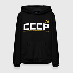 Толстовка-худи женская СССР, цвет: 3D-черный