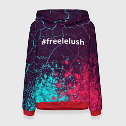 Толстовка-худи женская Свободу Лелушу - Краска, цвет: 3D-красный