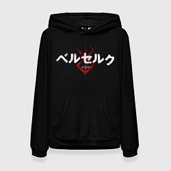 Толстовка-худи женская БЕРСЕРК ЛОГОТИП BERSERK LOGO, цвет: 3D-черный