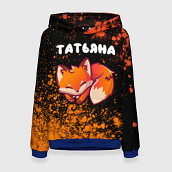 Толстовка-худи женская Татьяна ЛИСИЧКА Арт, цвет: 3D-синий