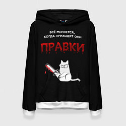 Толстовка-худи женская Вездесущие правки, цвет: 3D-белый