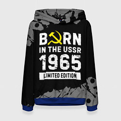 Женская толстовка Born In The USSR 1965 year Limited Edition