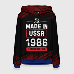 Толстовка-худи женская Made In USSR 1986 Limited Edition, цвет: 3D-синий