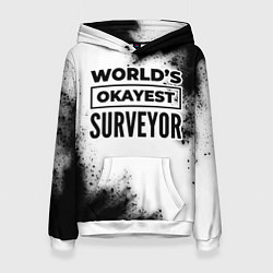 Толстовка-худи женская Worlds okayest surveyor - white, цвет: 3D-белый