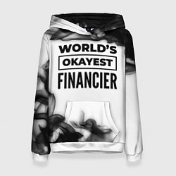 Толстовка-худи женская Worlds okayest financier - white, цвет: 3D-белый