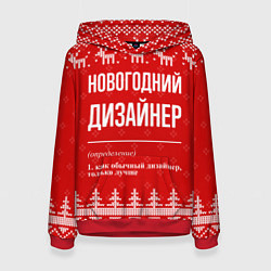 Толстовка-худи женская Новогодний дизайнер: свитер с оленями, цвет: 3D-красный
