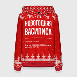 Женская толстовка Новогодняя Василиса: свитер с оленями