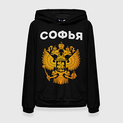 Толстовка-худи женская Софья и зологой герб РФ, цвет: 3D-черный