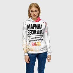 Толстовка-худи женская Марина бесценна, а для всего остального есть бабло, цвет: 3D-белый — фото 2
