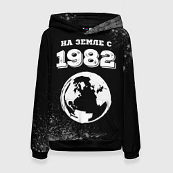 Толстовка-худи женская На Земле с 1982: краска на темном, цвет: 3D-черный
