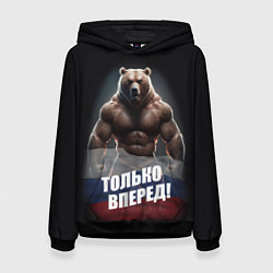 Толстовка-худи женская Русский медведь с патриотичной надписью, цвет: 3D-черный
