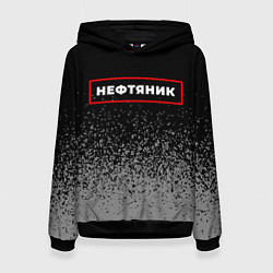Толстовка-худи женская Нефтяник - в рамке красного цвета, цвет: 3D-черный