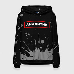 Толстовка-худи женская Аналитик - в рамке красного цвета, цвет: 3D-черный