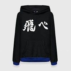 Толстовка-худи женская Fly High Слоган Карасуно Волейбол Haikyuu, цвет: 3D-синий