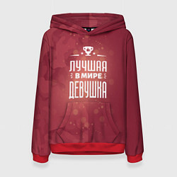 Толстовка-худи женская Лучшая в мире девушка, цвет: 3D-красный