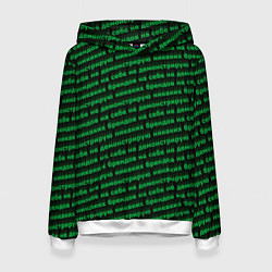 Толстовка-худи женская Никаких брендов зелёный, цвет: 3D-белый