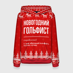 Толстовка-худи женская Новогодний гольфист: свитер с оленями, цвет: 3D-красный