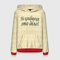 Толстовка-худи женская Дело не капибарское, цвет: 3D-красный