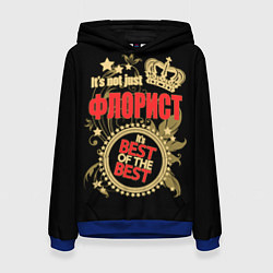 Толстовка-худи женская Флорист - лучший из лучших, цвет: 3D-синий