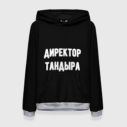Женская толстовка Директор тандыра